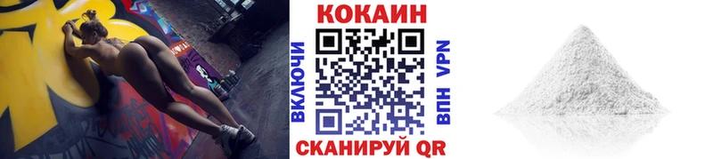 купить наркотики цена  Пионерский  КОКАИН Колумбийский 
