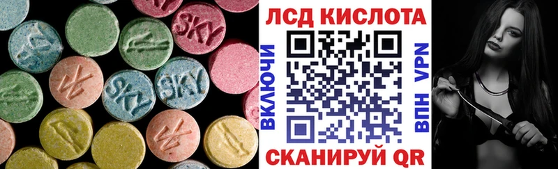 Лсд 25 экстази кислота  где купить наркотик  Пионерский 