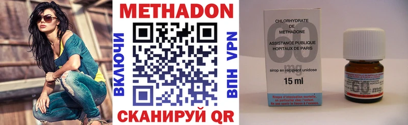 Метадон VHQ  Пионерский 