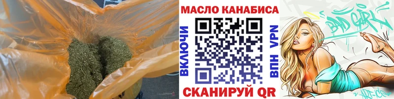 ТГК гашишное масло гидра ссылки Пионерский где купить наркотик
